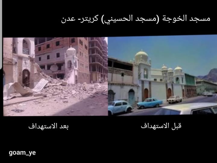 مسجد الخوجة- عدن كريتر- 1968م 